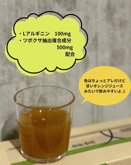 飲むセンシアン/Censian/美容サプリメントを使ったクチコミ(3枚目)