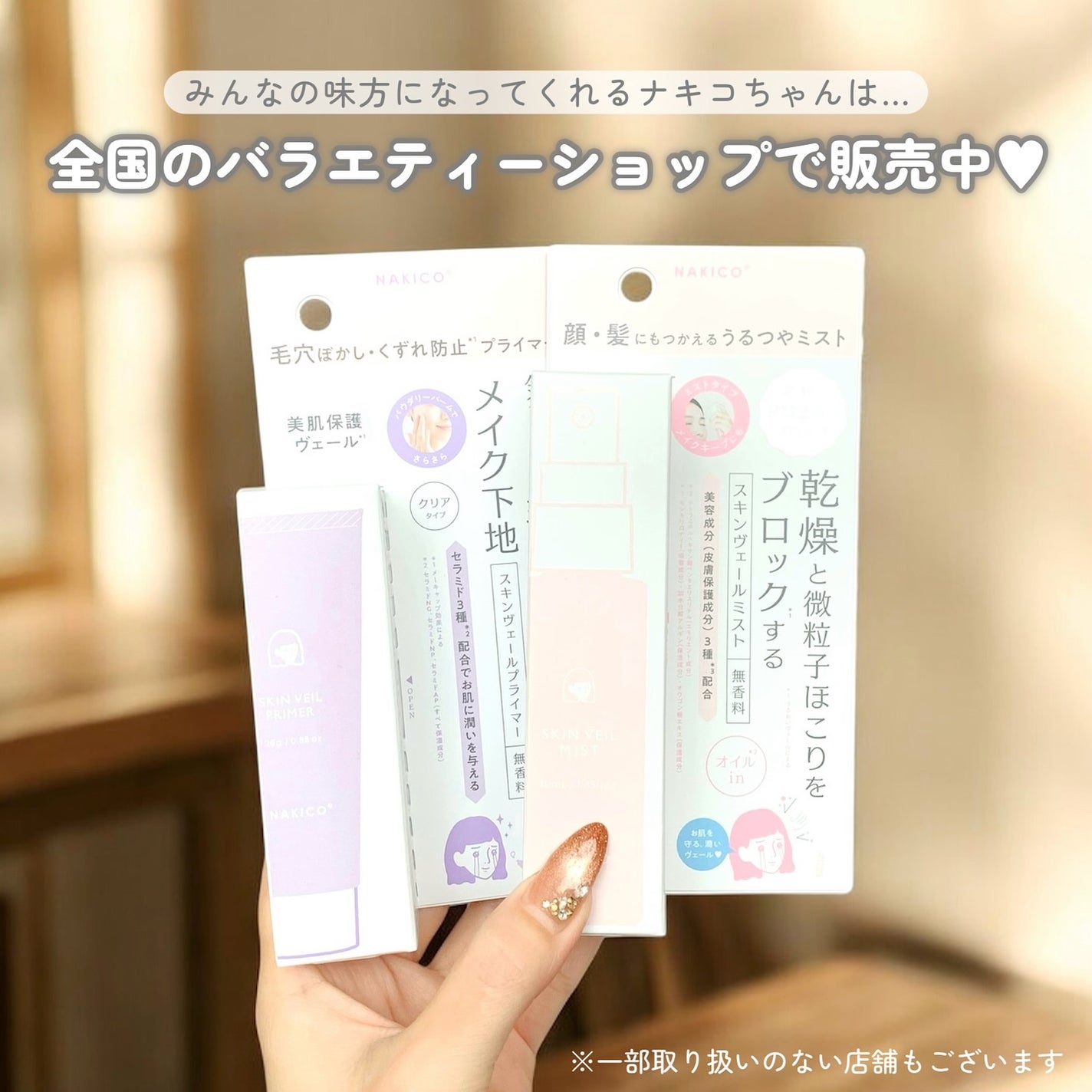 スキンヴェールプライマー/NAKICO/化粧下地を使ったクチコミ(6枚目)