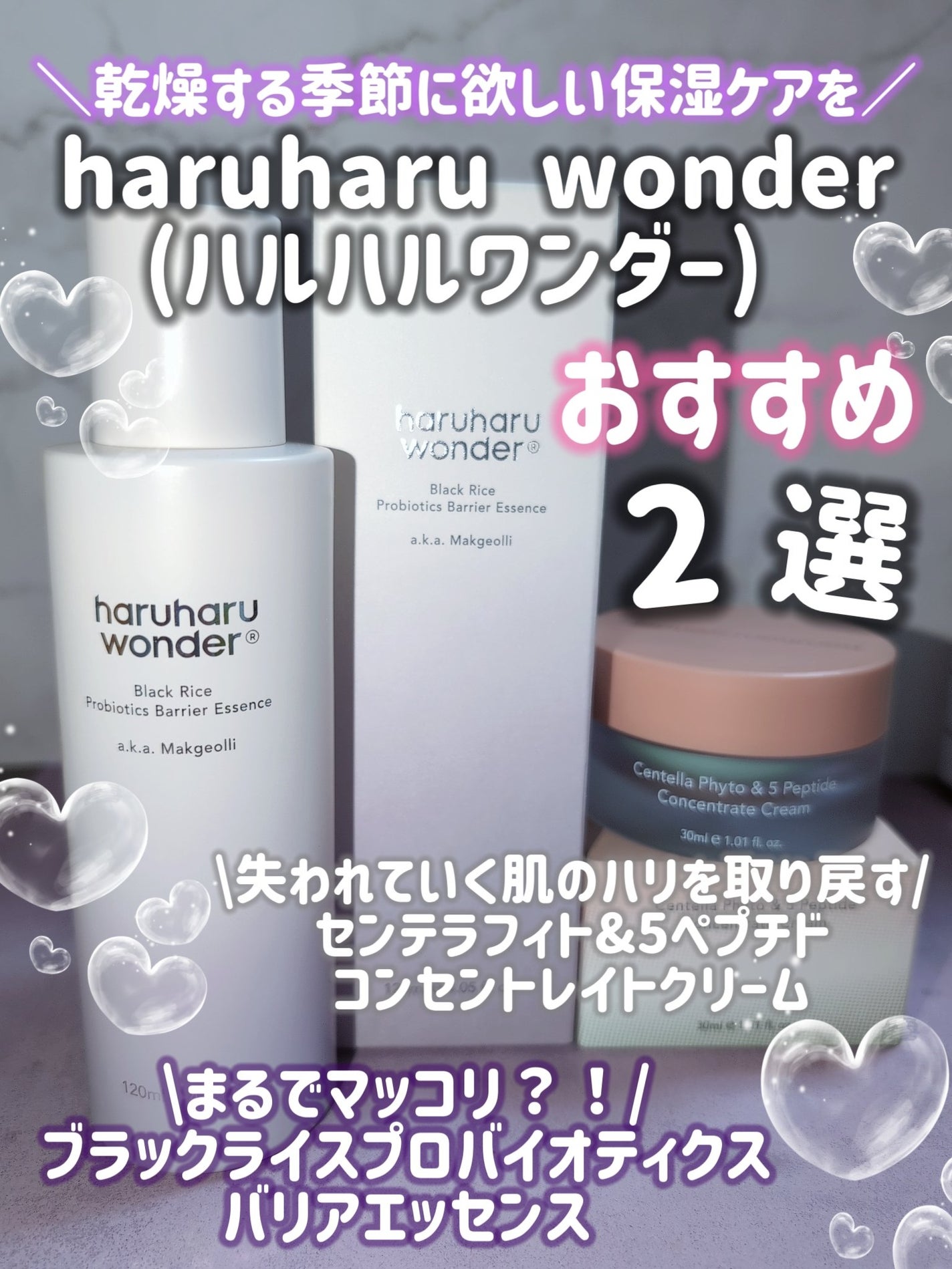 センテラフィト&5ペプチド コンセントレイトクリーム/haruharu wonder/フェイスクリームを使ったクチコミ(1枚目)