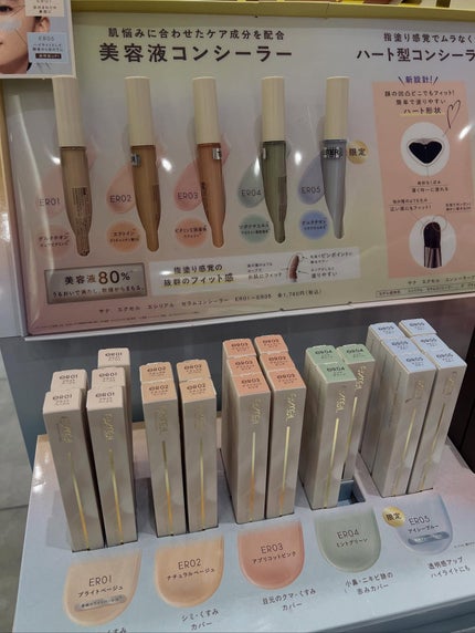 エシリアル セラムコンシーラー/excel/リキッドコンシーラーを使ったクチコミ(6枚目)