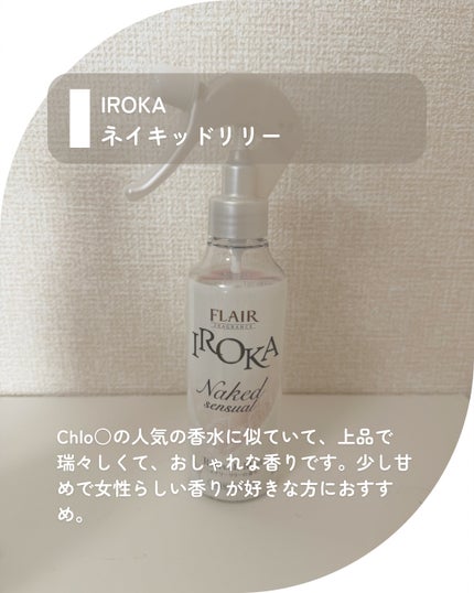 ファブリックミスト クラシックフローラル/ランドリン/ファブリックミストを使ったクチコミ(3枚目)