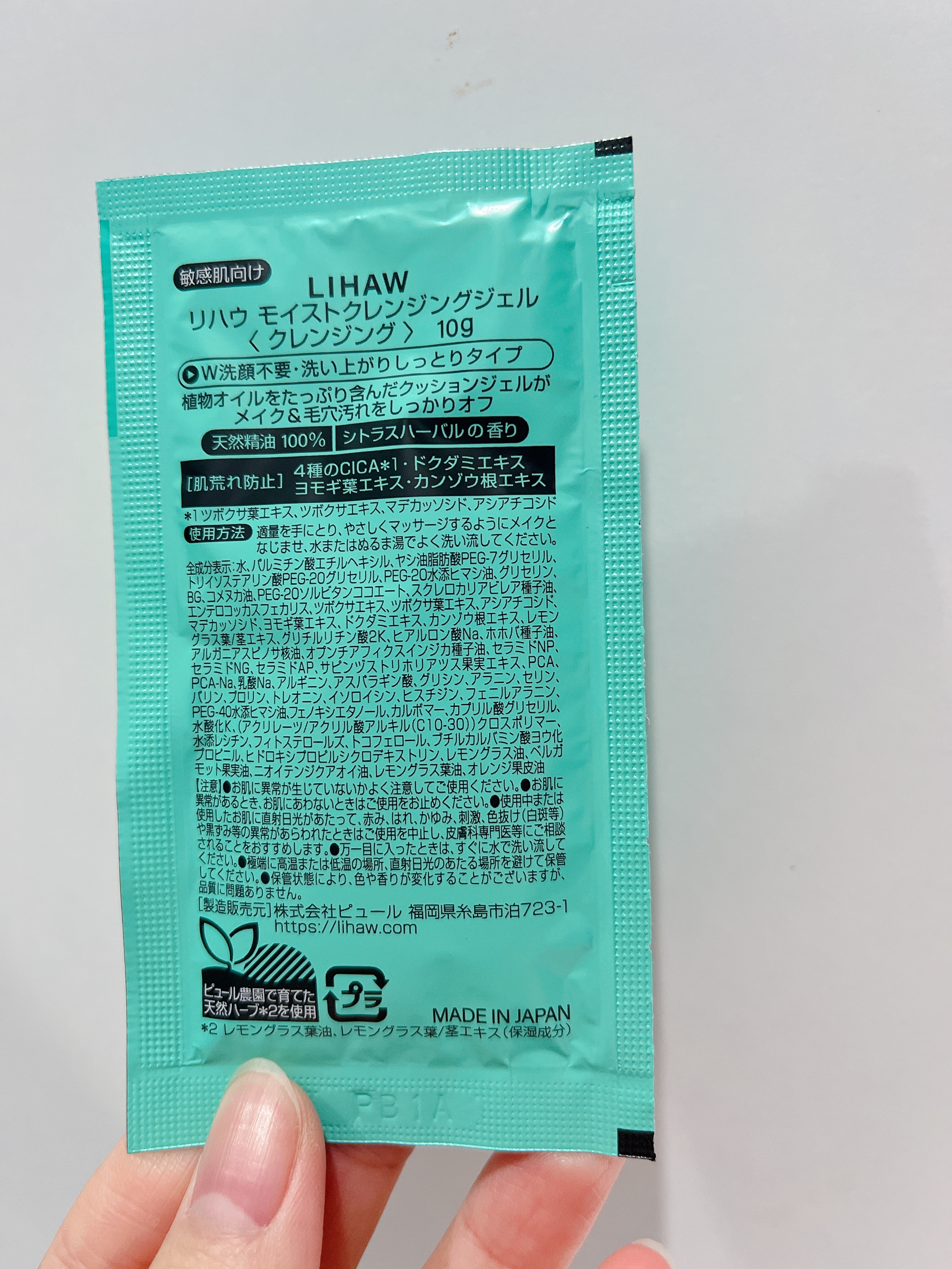 モイストクレンジングジェル /LIHAW/クレンジングジェルを使ったクチコミ（2枚目）
