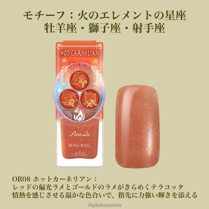 ミニネイル/パラドゥ/マニキュアを使ったクチコミ(3枚目)