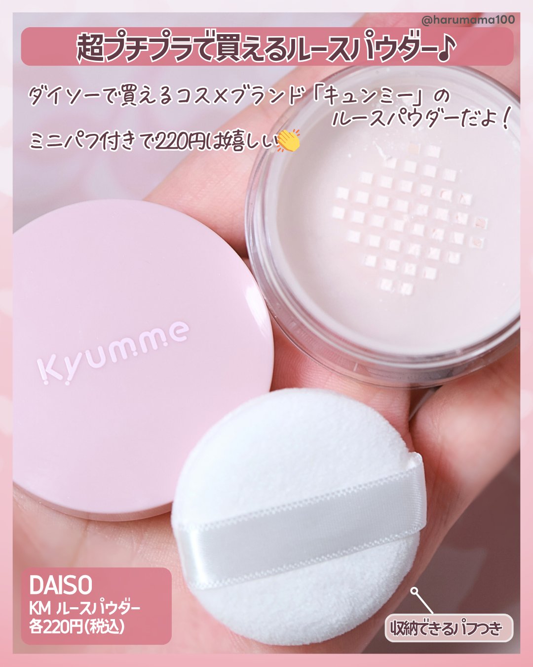 KM  ルースパウダー/DAISO/ルースパウダーを使ったクチコミ（2枚目）