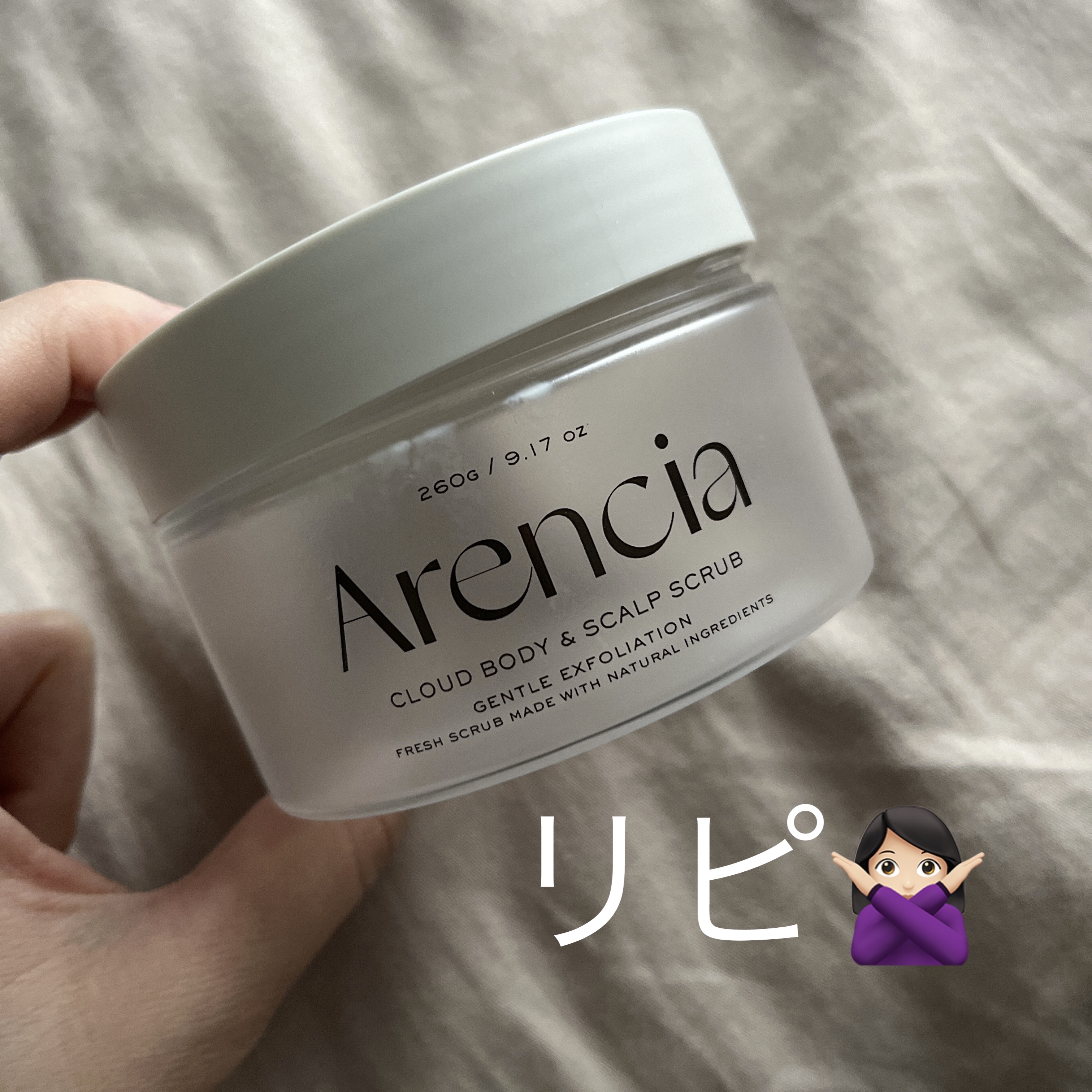 フレッシュクラウドスクラブ「ミント&リリー」/アレンシア/スクラブ・ゴマージュを使ったクチコミ（1枚目）