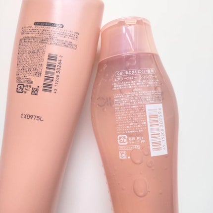 エアリーフロー シャンプー/トリートメント/サブリミック/サロンシャンプーを使ったクチコミ(5枚目)