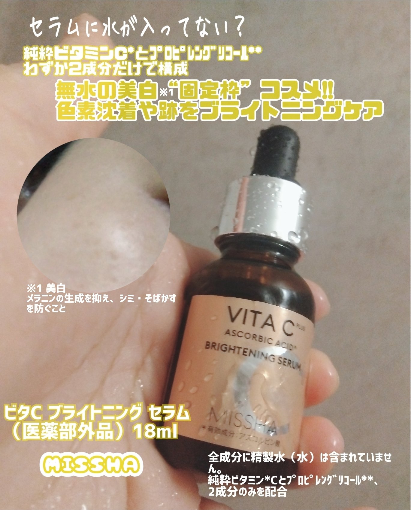 を使ったクチコミ（1枚目）