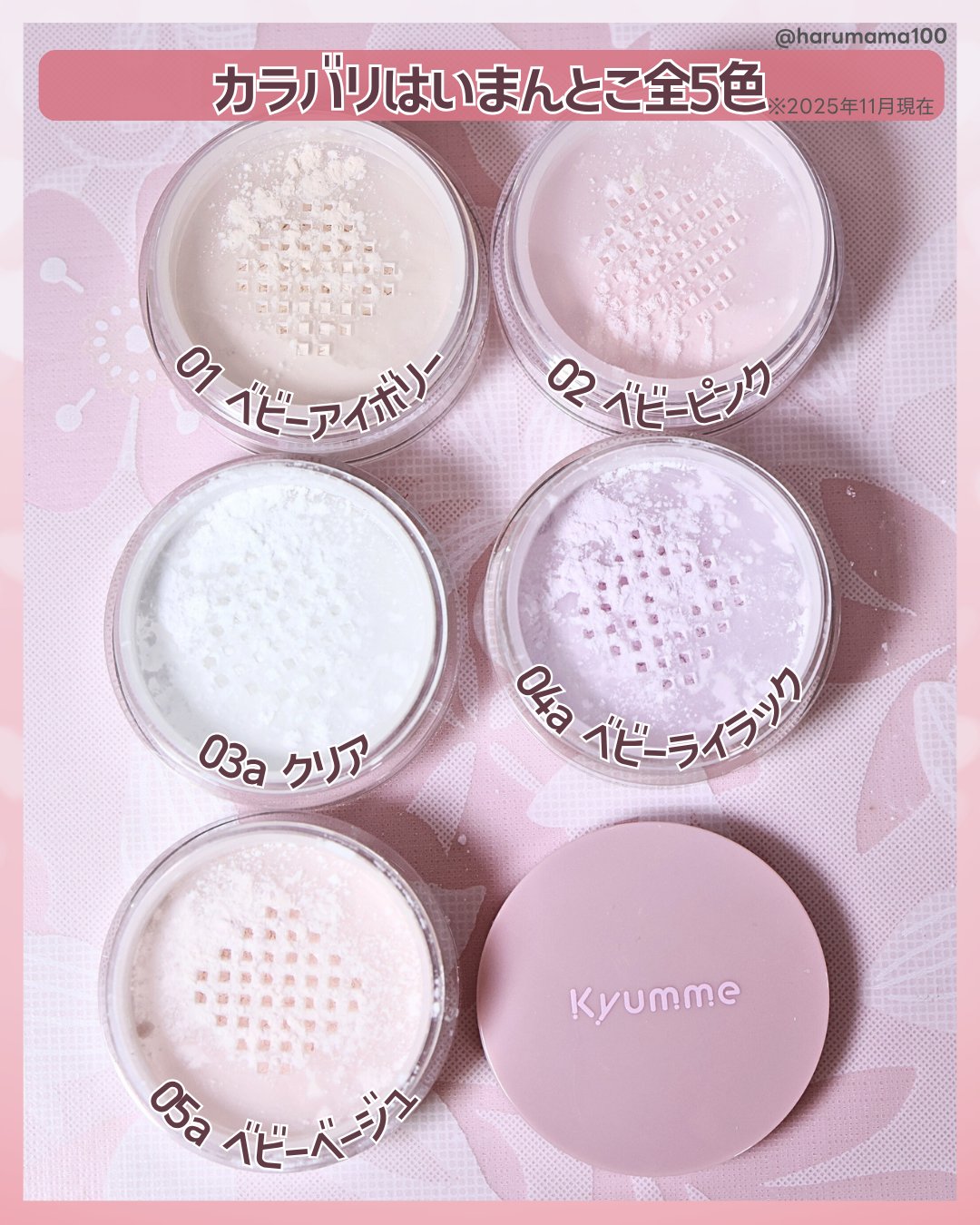 KM  ルースパウダー/DAISO/ルースパウダーを使ったクチコミ（3枚目）