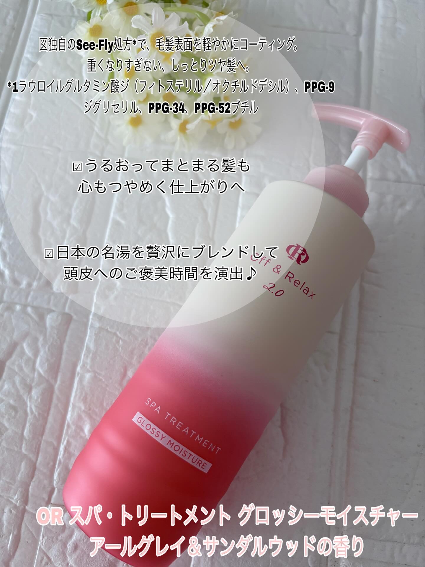 ＯＲ スパ・シャンプー グロッシーモイスチャー／トリートメント グロッシーモイスチャー/Off&Relax/市販シャンプーを使ったクチコミ（3枚目）