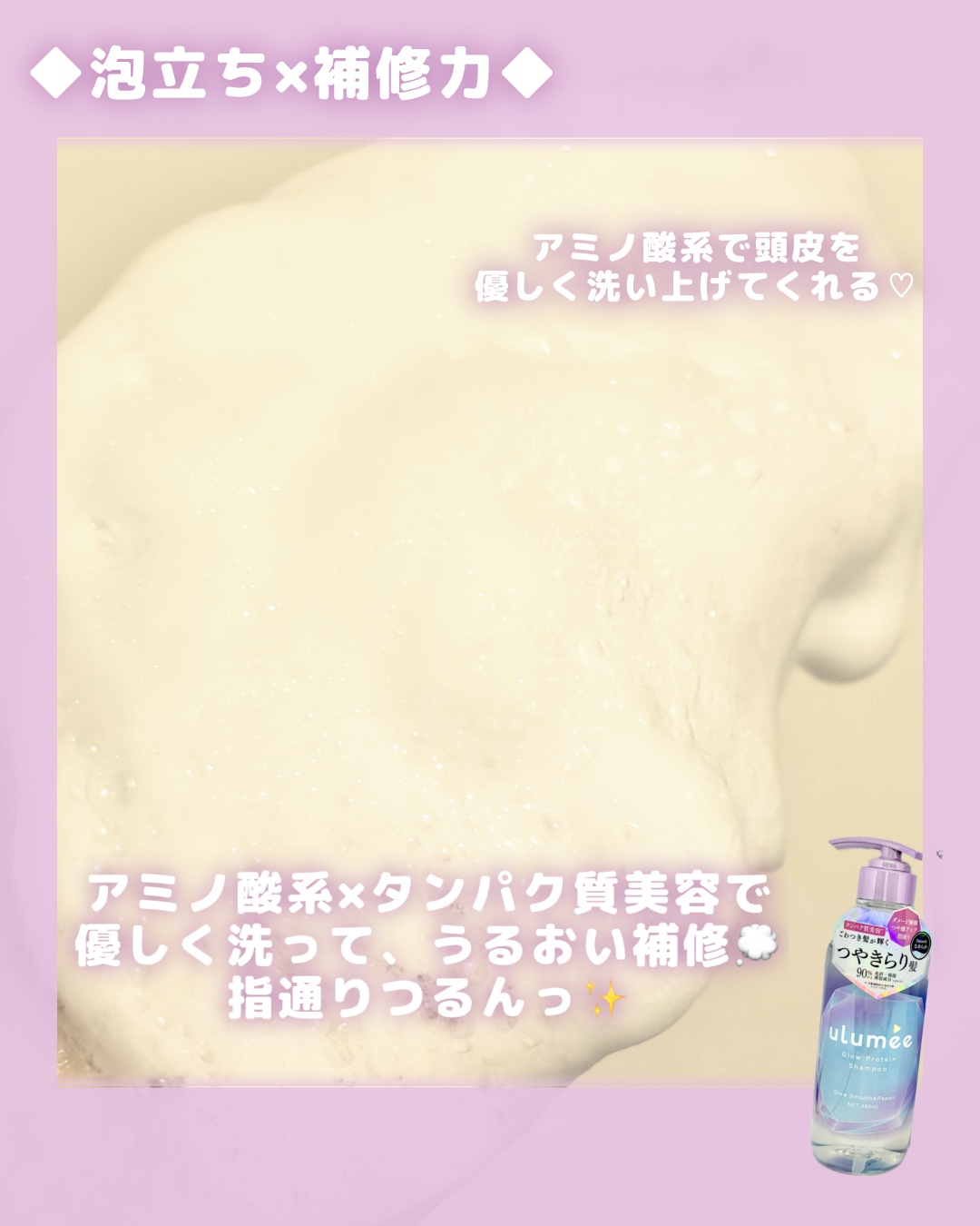 グロウプロテイン シャンプー/トリートメント/ulumee/市販シャンプーを使ったクチコミ（2枚目）