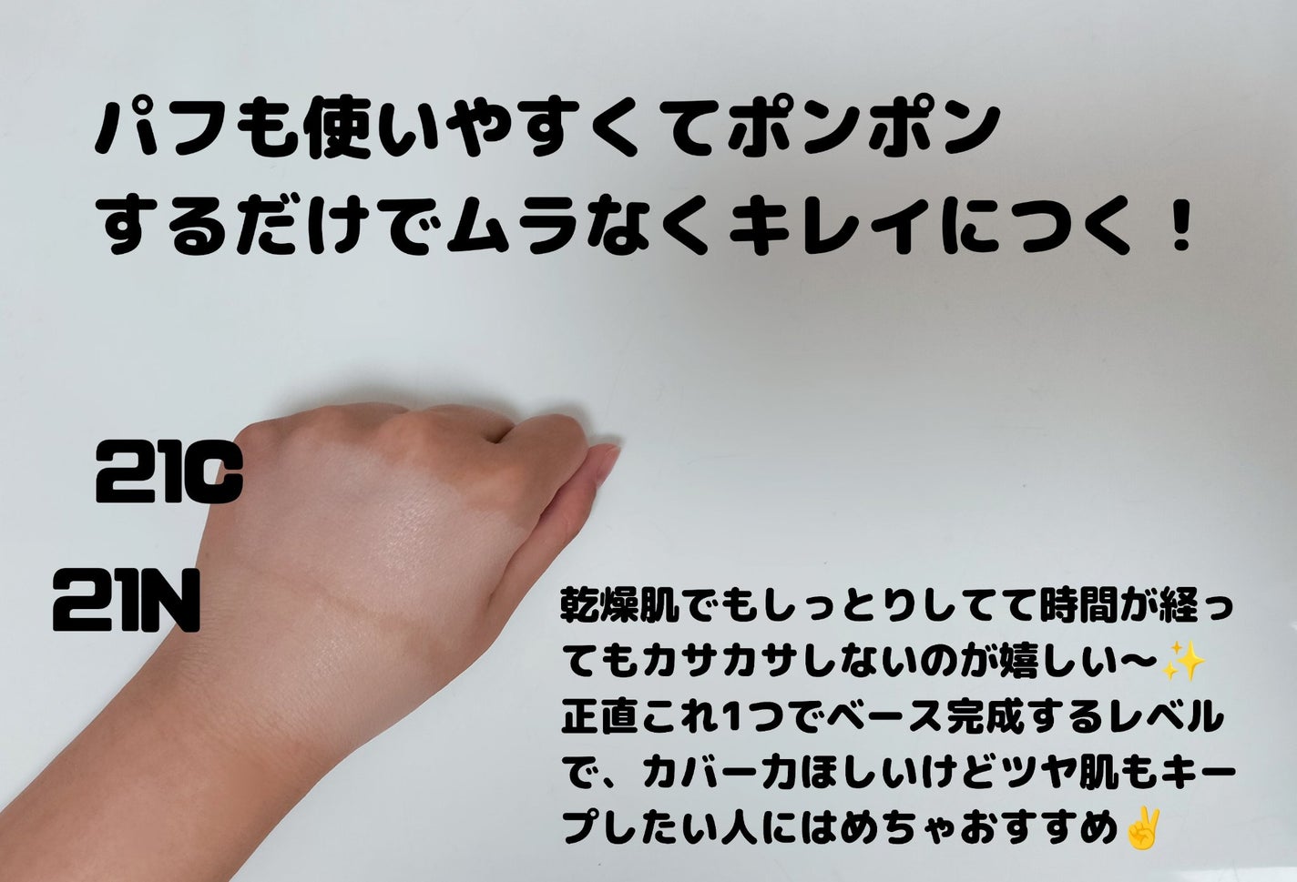 ゆきな on LIPS 「CLIOキルカバーファンウェアクッション21Cランジェリー&2..」(3枚目)