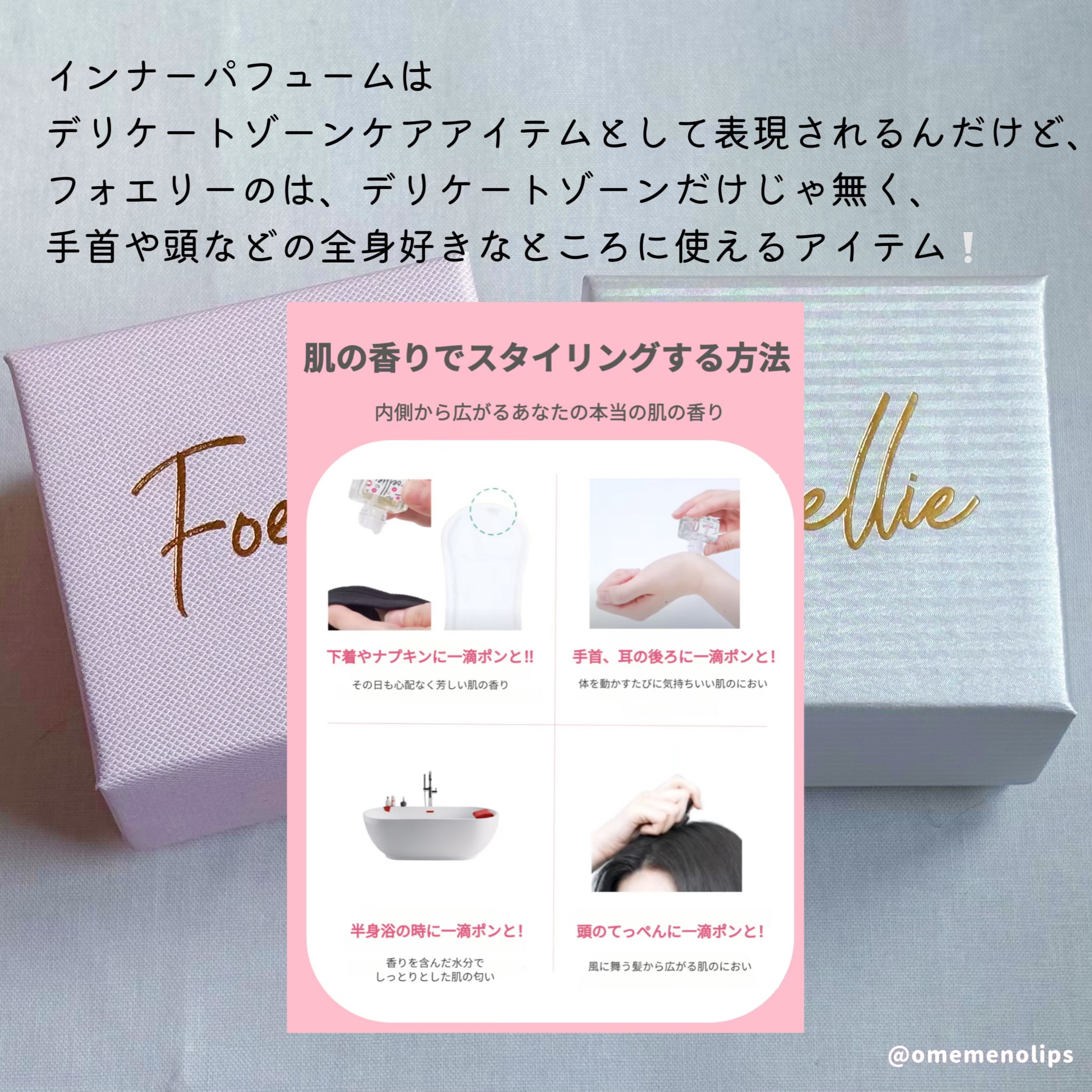 フォエリー インナーパフューム ジャスミンの香り  5ml/Foellie/香水(レディース)を使ったクチコミ（2枚目）