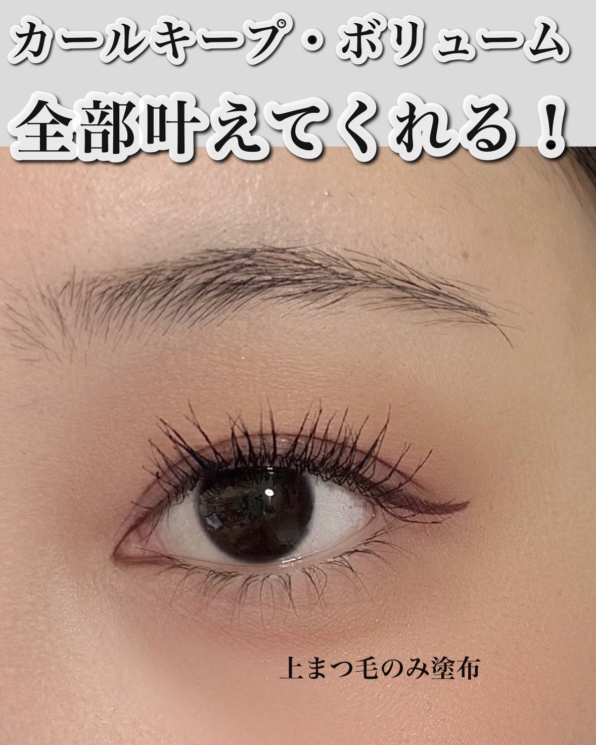 ウルトラ WP マスカラ(ボリューム)/FASIO/マスカラを使ったクチコミ（2枚目）