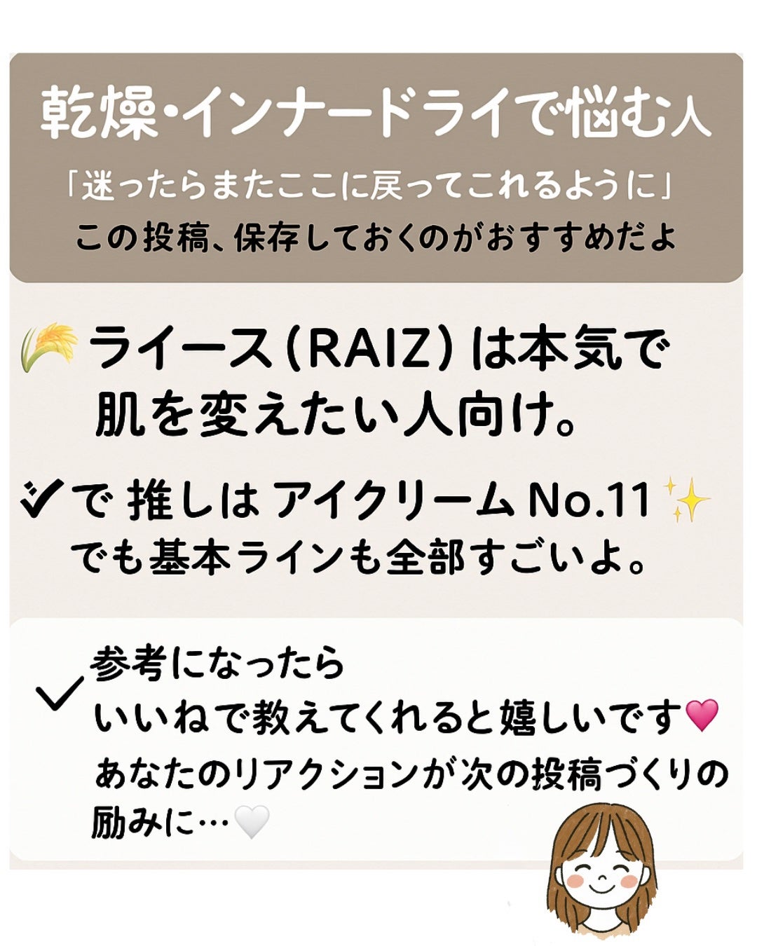 インナーモイスチュアローション No.11/RAIZ repair/化粧水を使ったクチコミ(5枚目)