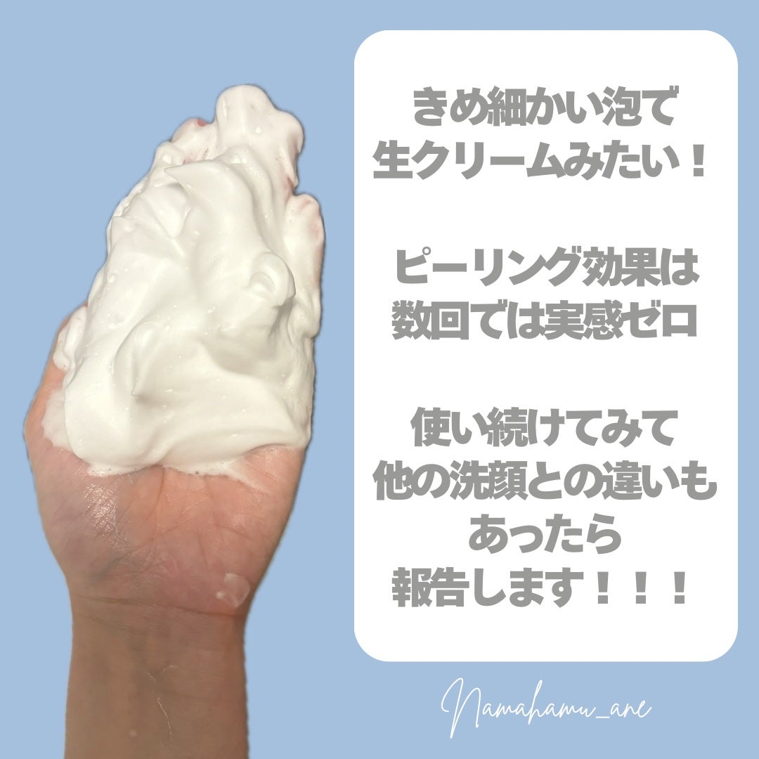 センカ プレミアムパーフェクトホイップクリア (医薬部外品)/SENKA(専科)/洗顔フォームを使ったクチコミ(5枚目)