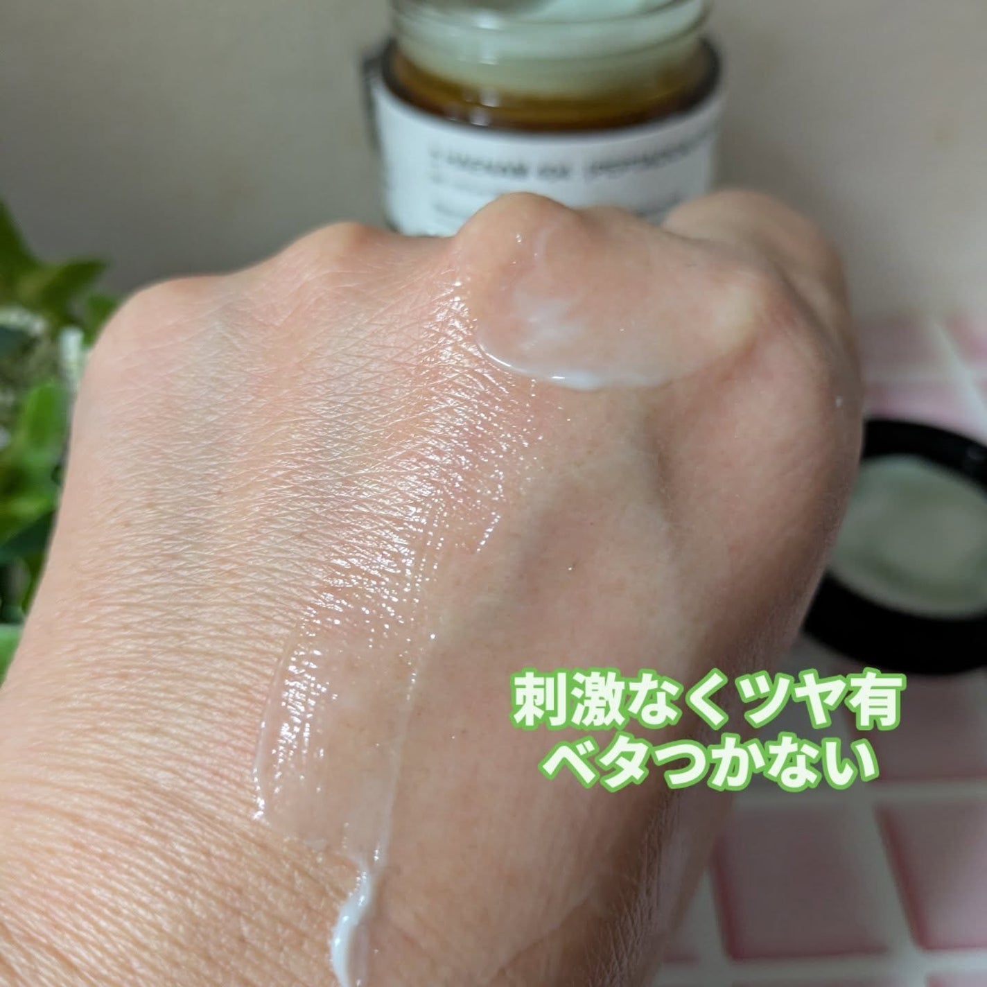 へナム404ペプタシカクリーム/TOUN28/フェイスクリームを使ったクチコミ(4枚目)