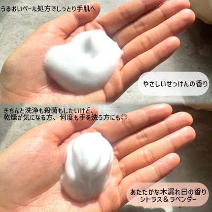 薬用ハンドコンディショニングソープ やさしいせっけんの香り/キレイキレイ/ハンドソープを使ったクチコミ(2枚目)