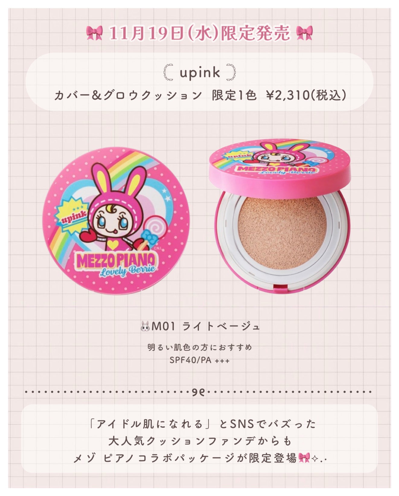 フェアリーカールマスカラ/upink/マスカラを使ったクチコミ(7枚目)