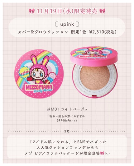 フェアリーカールマスカラ/upink/マスカラを使ったクチコミ(7枚目)