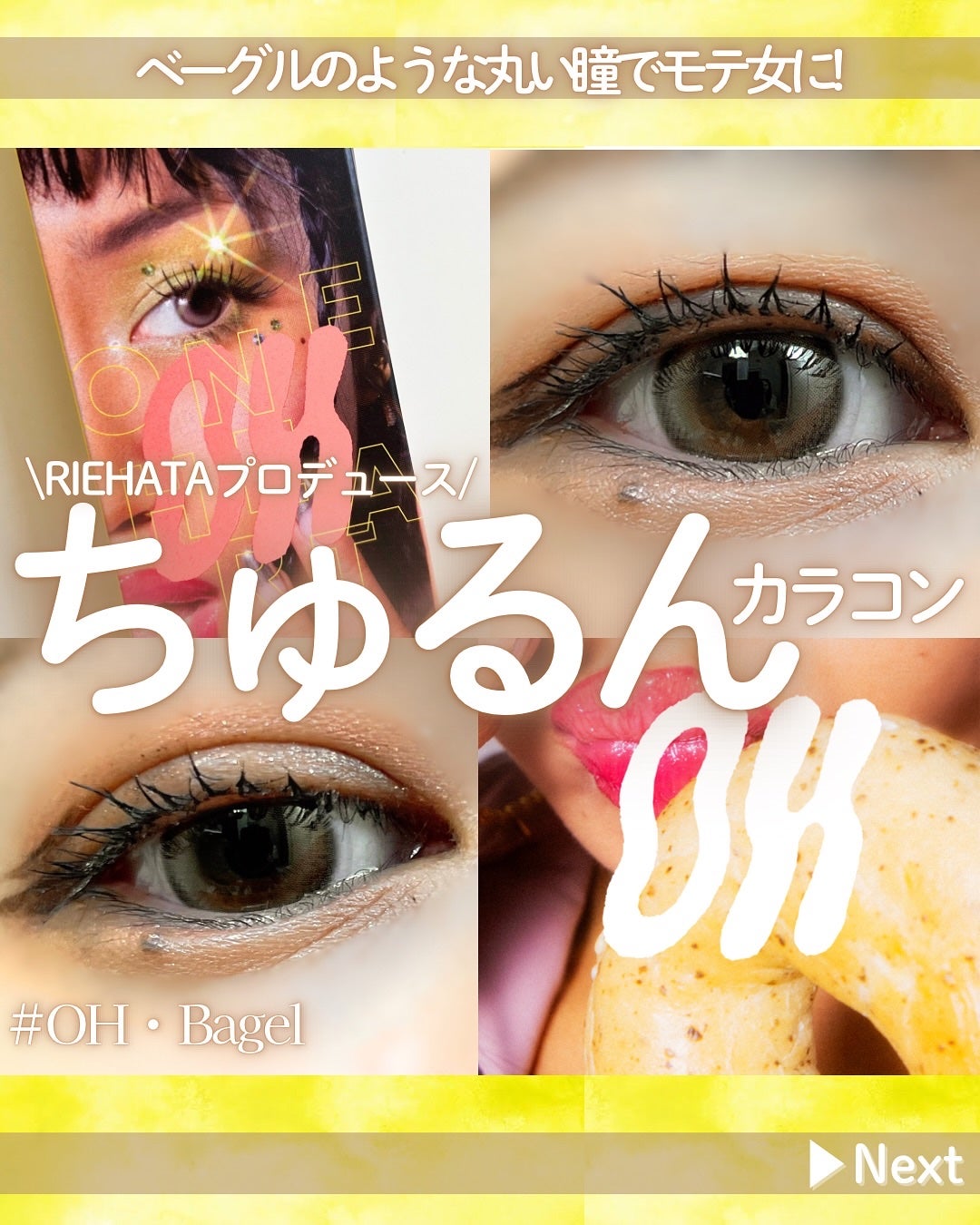 OH 1day/OH/ワンデー(1DAY)カラコンを使ったクチコミ(1枚目)