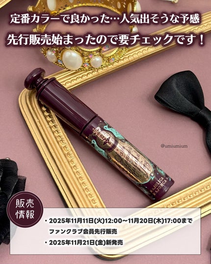 ラッシュエキスパンダー 孔雀ロング/MAJOLICA MAJORCA/マスカラを使ったクチコミ(6枚目)