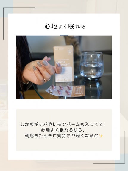 ザンシスリムナイト/SLIMPLANET/ボディサプリメントを使ったクチコミ(7枚目)