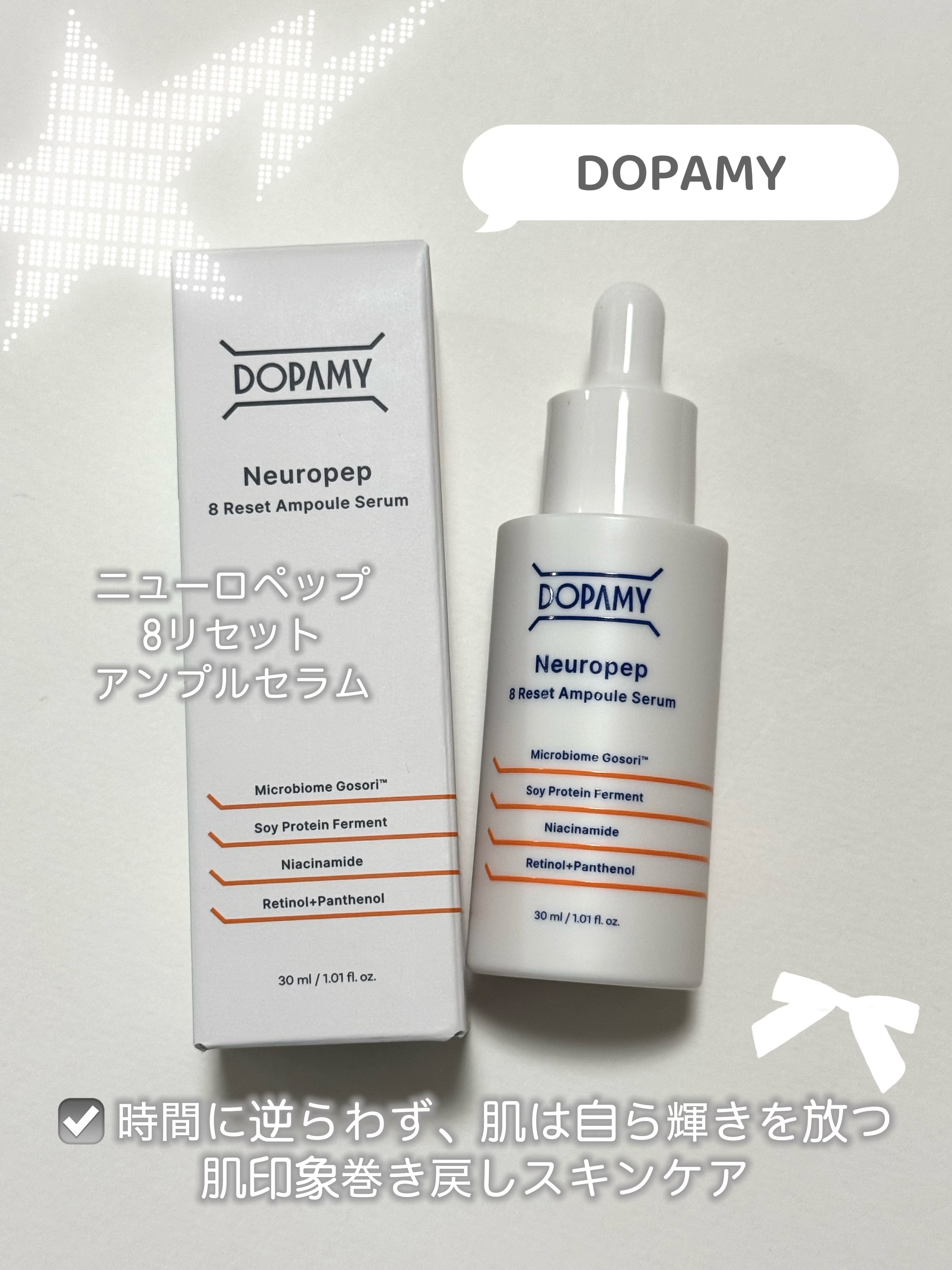 Neuropep 8 Reset  Ampoule Serum/DOPAMY/美容液を使ったクチコミ（1枚目）