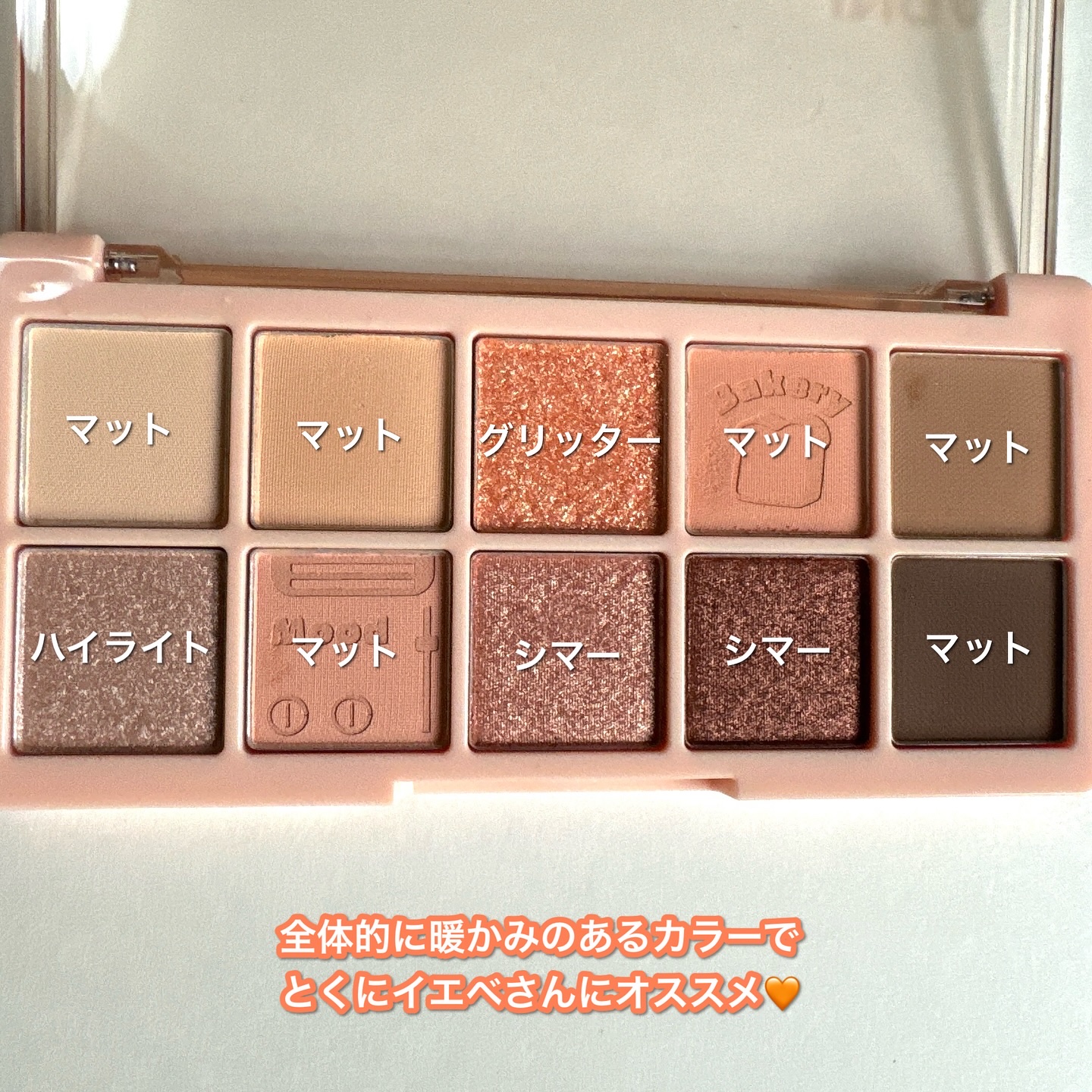 ムードアイズシャドウパレット/INGA/アイシャドウパレットを使ったクチコミ（3枚目）