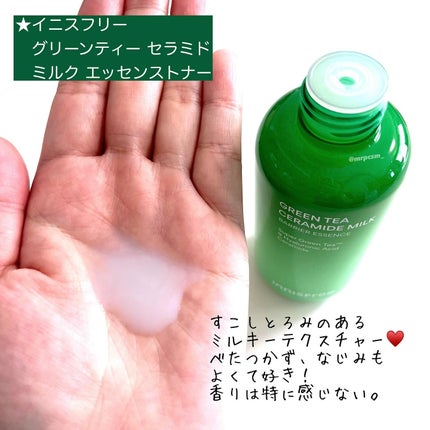 グリーンティー セラミド バリア クリーム/innisfree/フェイスクリームを使ったクチコミ(2枚目)