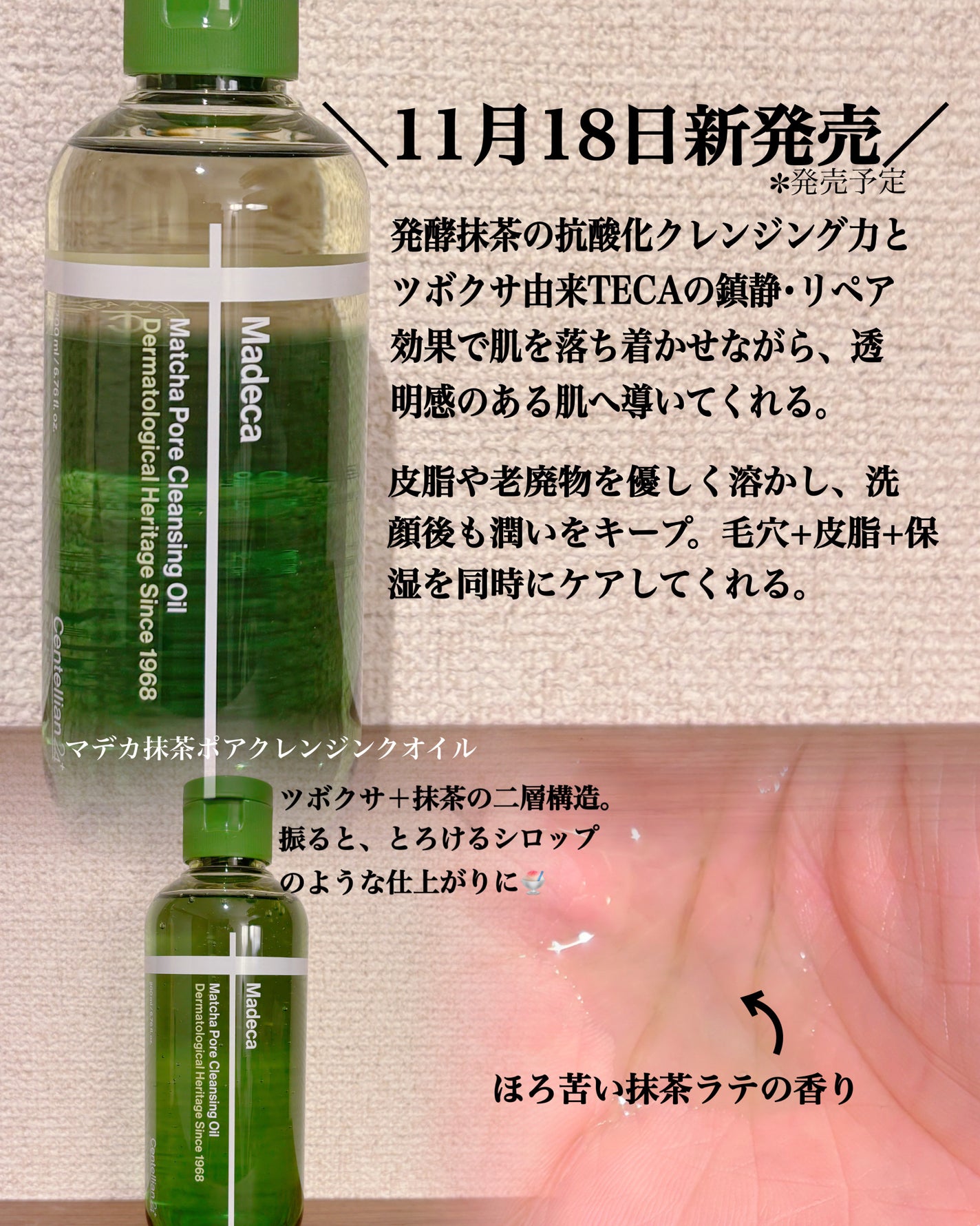 マデカクリームタイムリバース/センテリアン24/フェイスクリームを使ったクチコミ(3枚目)