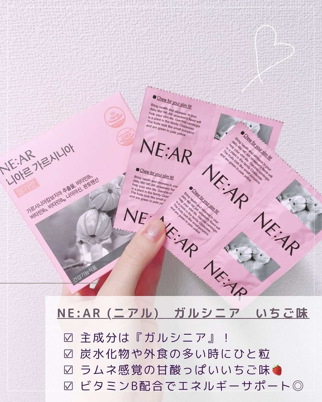 ガルシニア/NE:AR/ボディサプリメントを使ったクチコミ（2枚目）