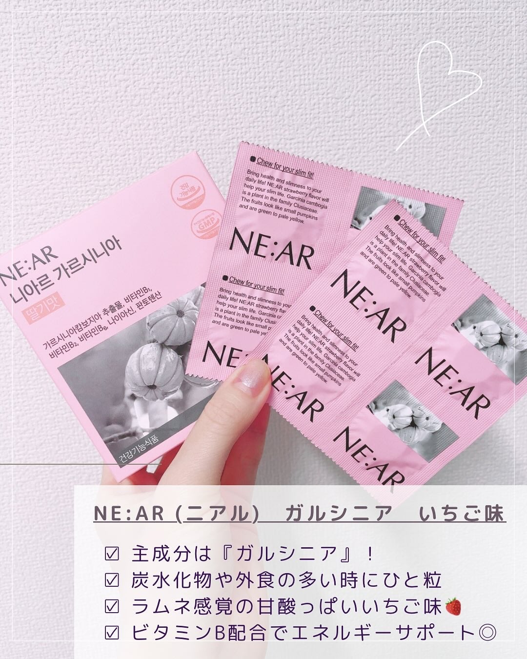 ガルシニア/NE:AR/ボディサプリメントを使ったクチコミ(2枚目)