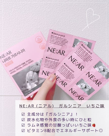 ガルシニア/NE:AR/ボディサプリメントを使ったクチコミ(2枚目)