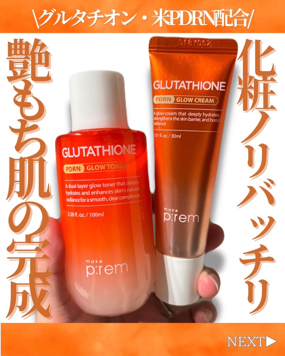 グルタミン抗酸化光彩セラム/make prem/美容液を使ったクチコミ（1枚目）