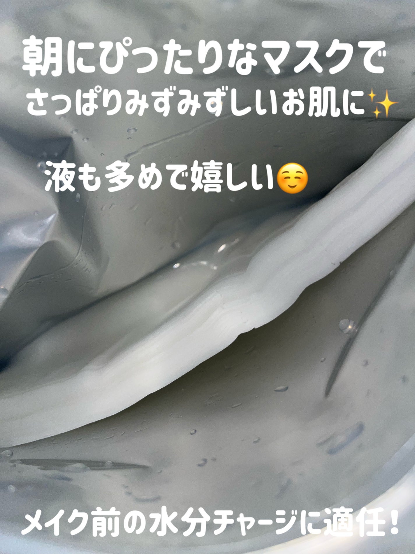 ハトムギ メイク前マスク/ナチュリエ/シートマスク・パックを使ったクチコミ(2枚目)