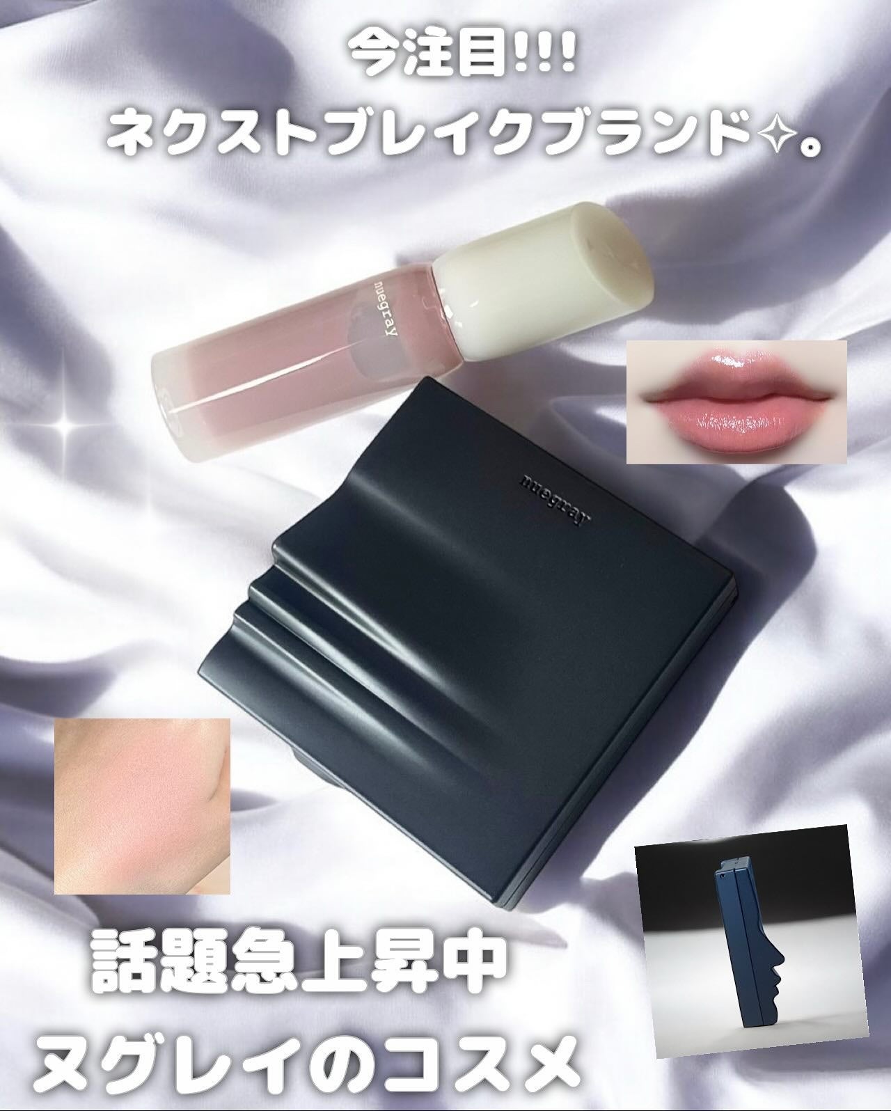 スウェイチークブラッシャー/nuegray/ジェル・クリームチークを使ったクチコミ(1枚目)