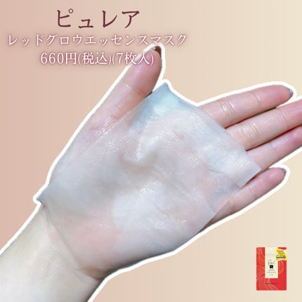 リジュオンリペアエッセンスマスク/ピュレア/シートマスク・パックを使ったクチコミ(2枚目)