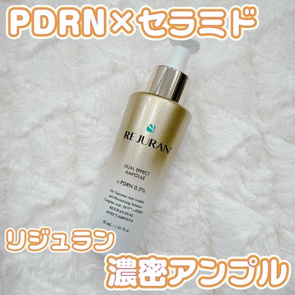 デュアル エフェクト アンプル/REJURAN COSMETICS/美容液を使ったクチコミ(1枚目)