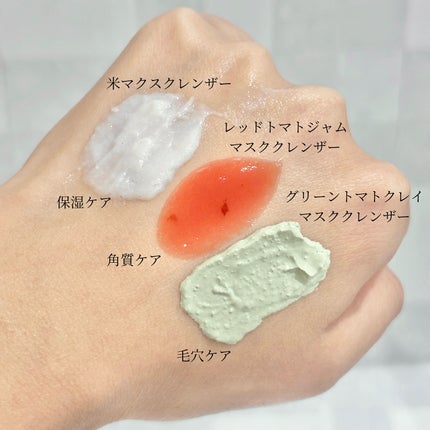 グリーントマトクレイマスククレンザー/FULLY/洗い流すパック・マスクを使ったクチコミ(2枚目)