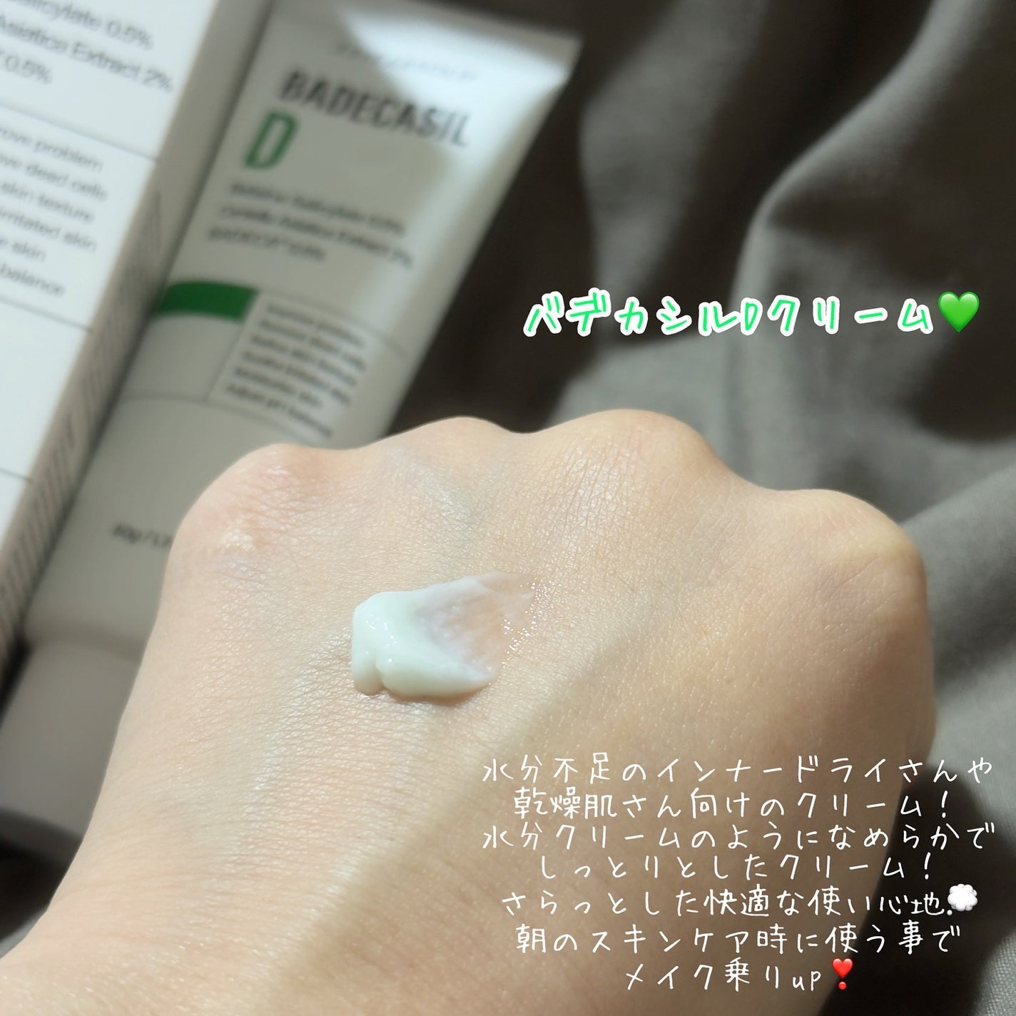 バデカシルDクリーム/23years old/フェイスクリームを使ったクチコミ(4枚目)