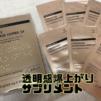 ヨエスターグルタチオンダイレクト5X/ESTHER FORMULA/美容サプリメントを使ったクチコミ(1枚目)