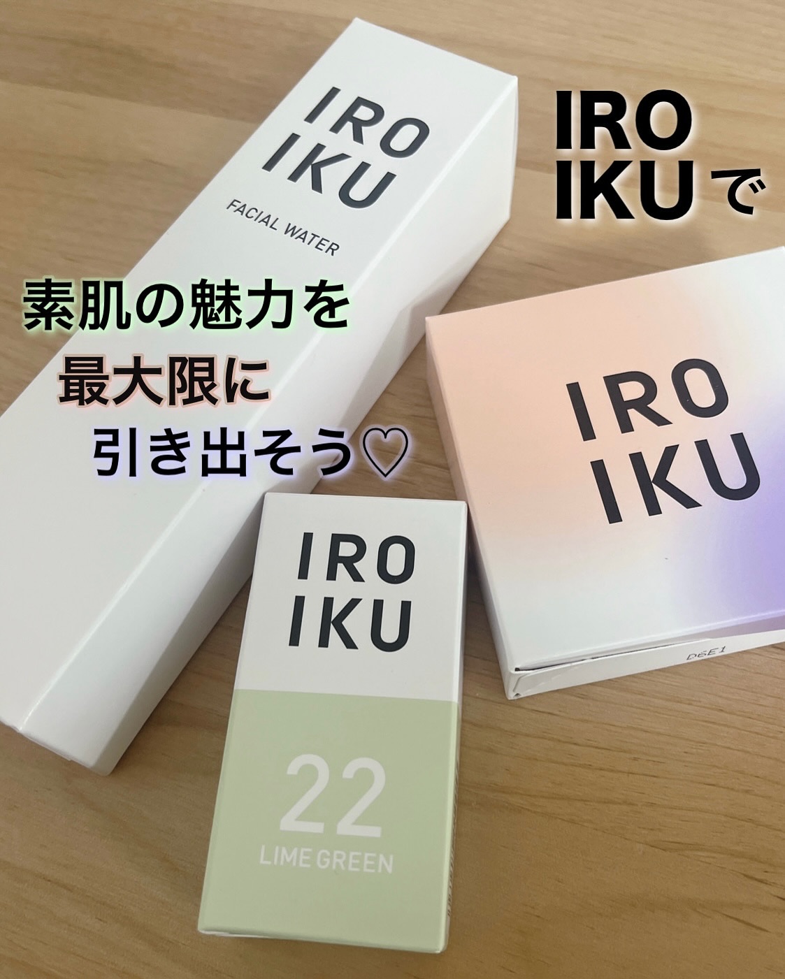 スキンチューンナップ セラム /IROIKU /美容液を使ったクチコミ（1枚目）