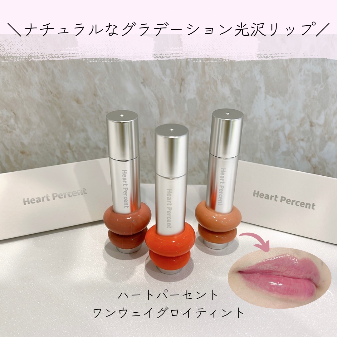 ドットオンムードワンウェイグロイティント 14 テディモカ/Heart Percent/リップティントを使ったクチコミ（1枚目）