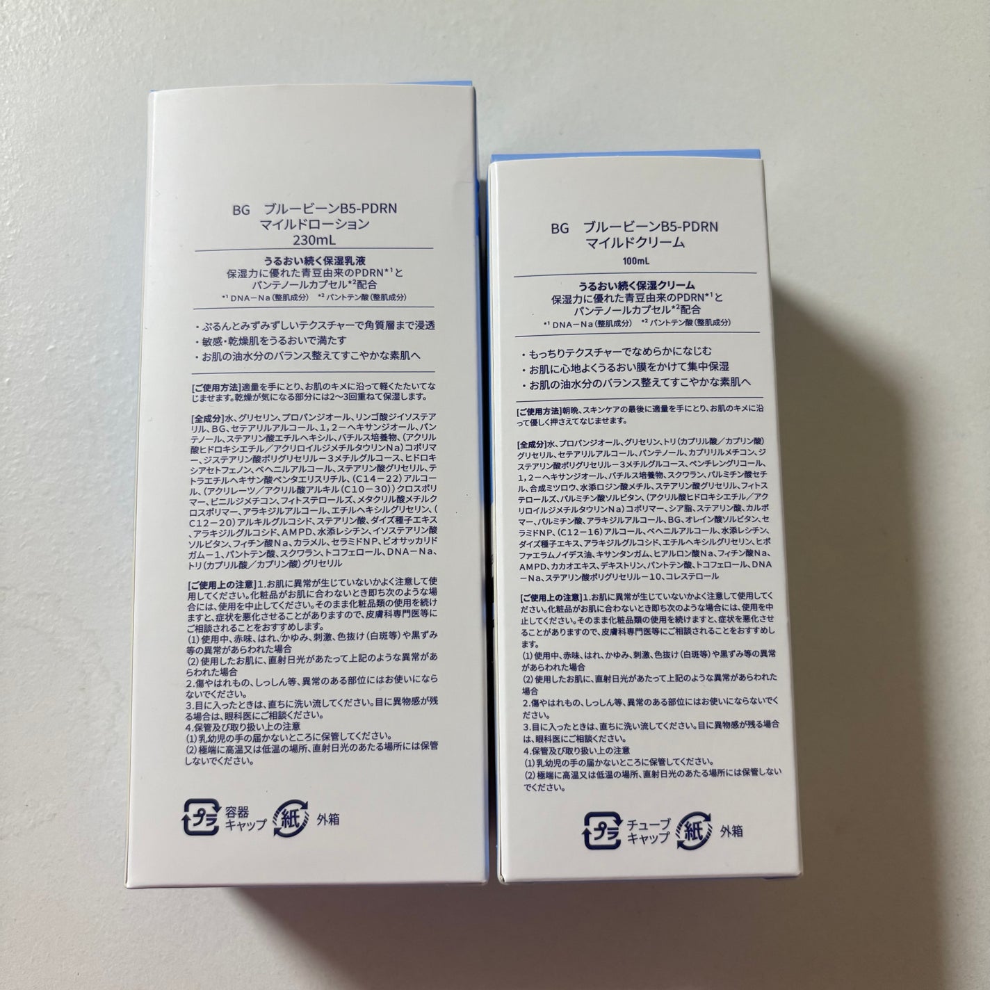 ブルービーンB5-PDRN™マイルドローション/BRING GREEN/乳液を使ったクチコミ(5枚目)