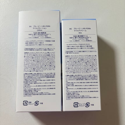 ブルービーンB5-PDRN™マイルドローション/BRING GREEN/乳液を使ったクチコミ(5枚目)