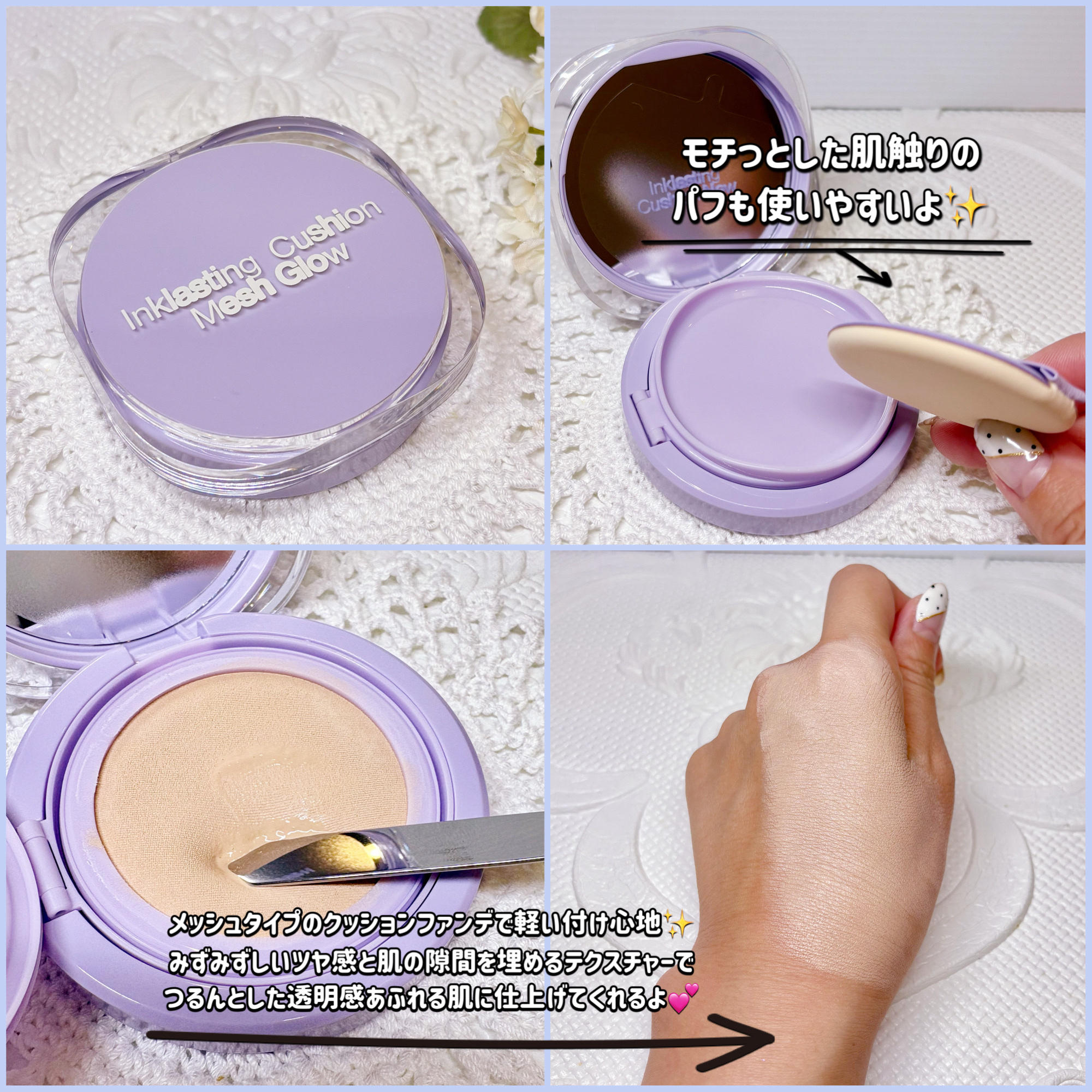 インクラスティングクッションメッシュグロウ/THE FACE SHOP/クッションファンデーションを使ったクチコミ（2枚目）