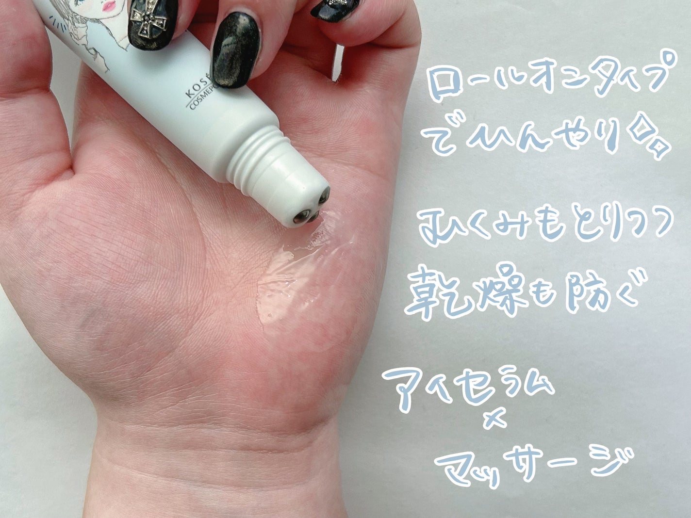 ごめんね素肌 無垢美ちゃんアイセラム/クリアターン/アイケア・アイクリームを使ったクチコミ(2枚目)