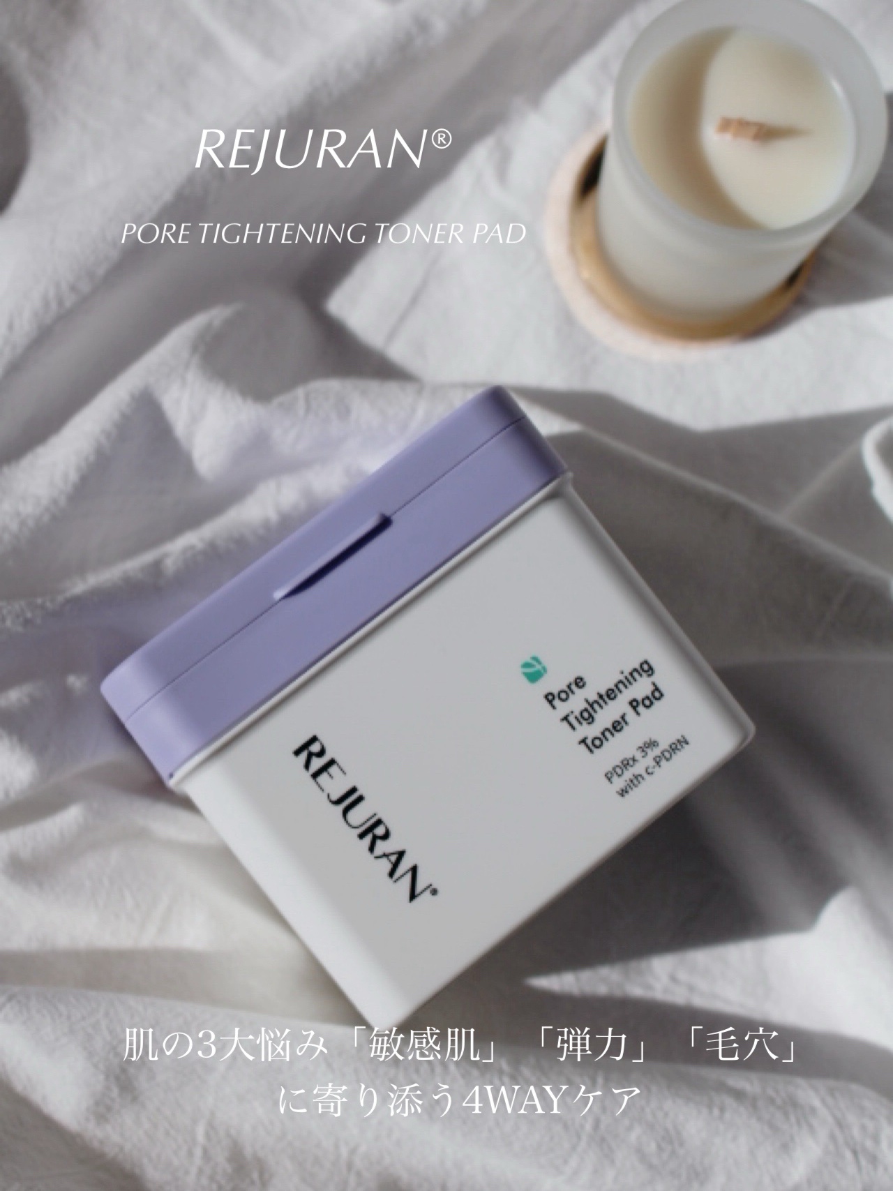 REJURAN ダーマヒーラー ポアタイトニングトナーパッド 60枚入/REJURAN COSMETICS/トナーパッドを使ったクチコミ（1枚目）