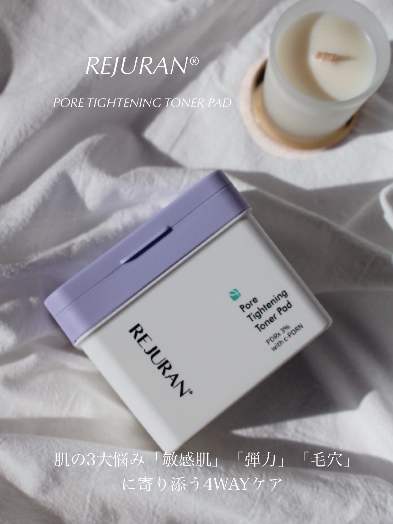 ポアタイトニングトナーパッド/REJURAN COSMETICS/トナーパッドを使ったクチコミ(1枚目)