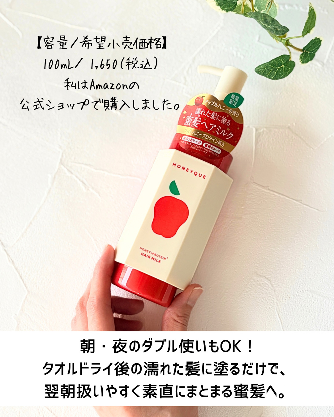 ナイトリペア 2WAY ヘアミルク モイスト アップルハニーの香り/ハニーク/ヘアミルクを使ったクチコミ（3枚目）